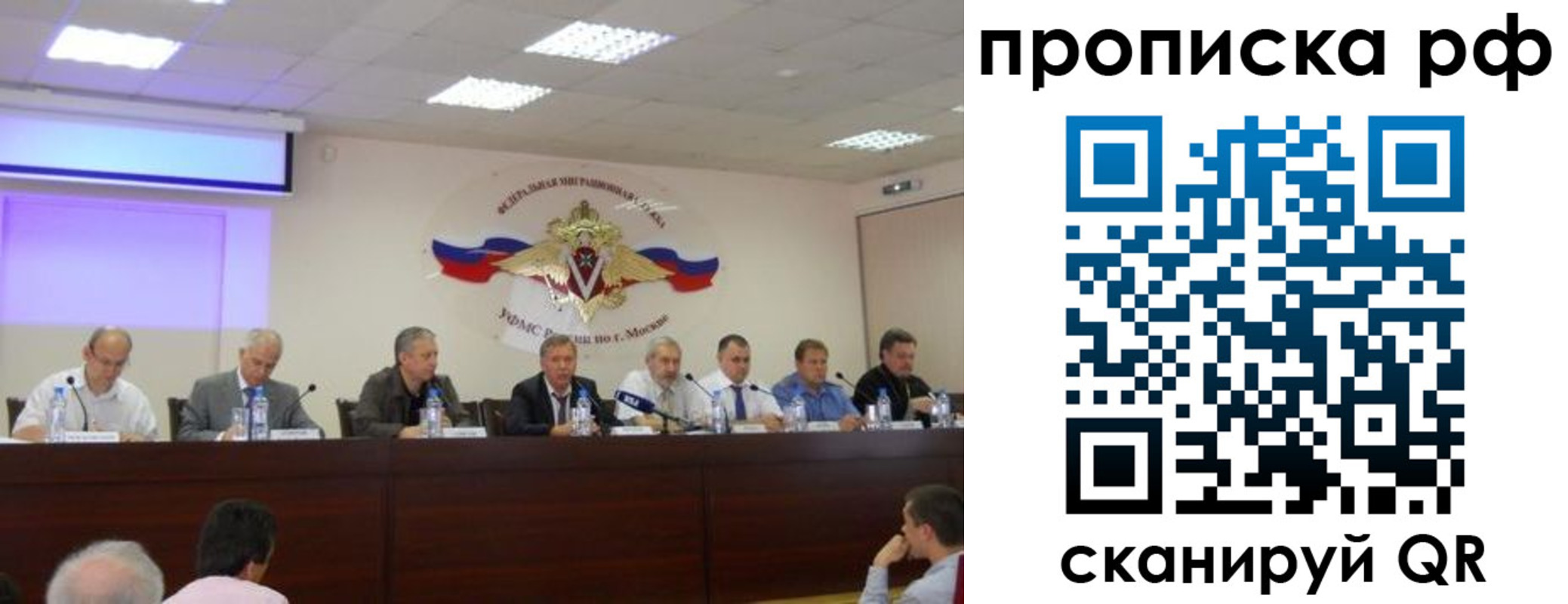 прописка в квартире в Саках